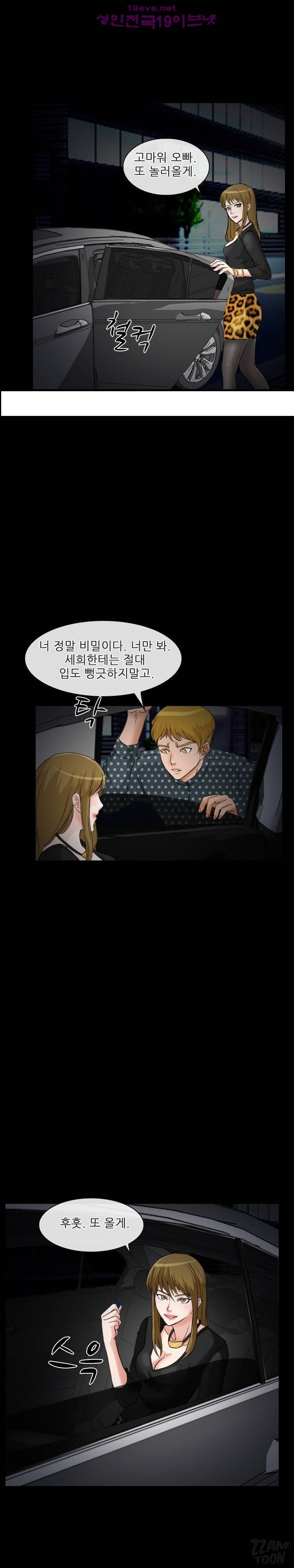 실루엣 14화 1