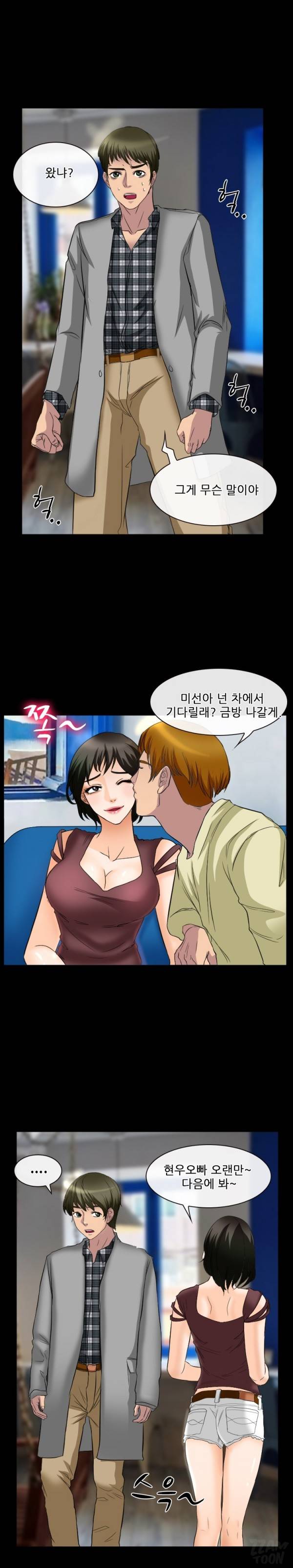 실루엣 24화 3