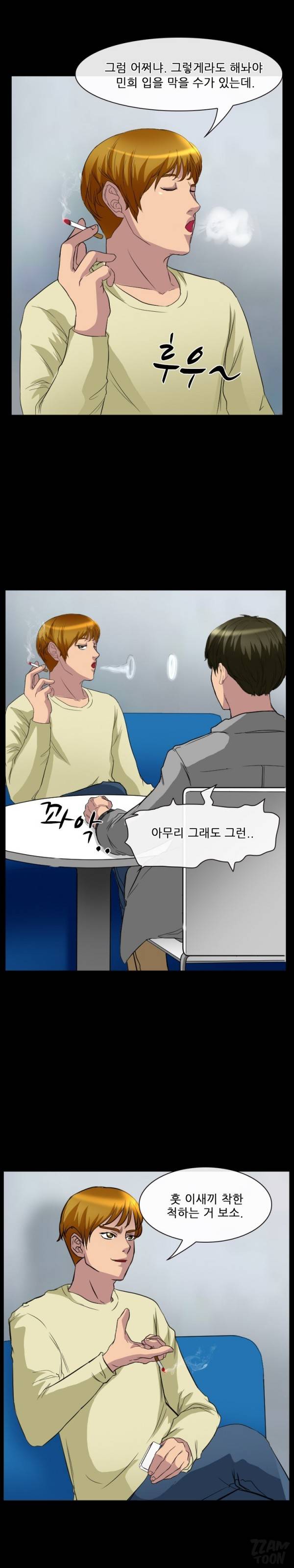 실루엣 24화 5