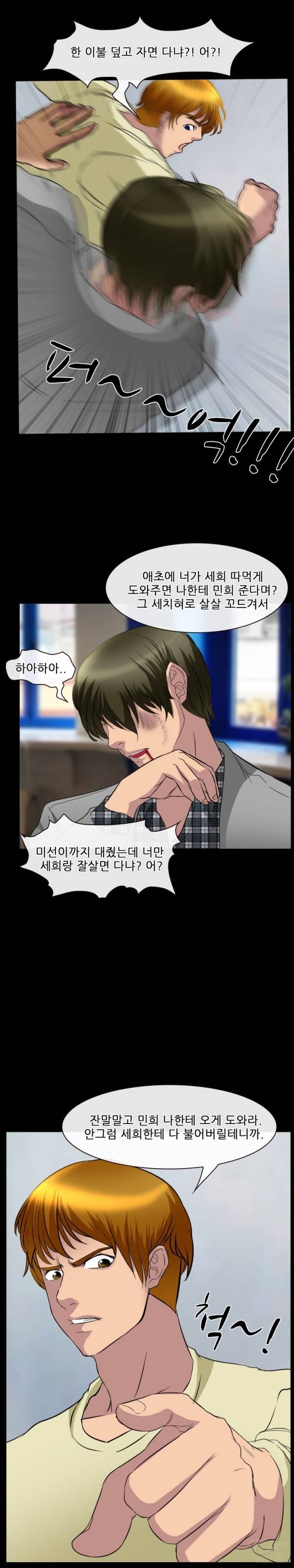 실루엣 24화 8