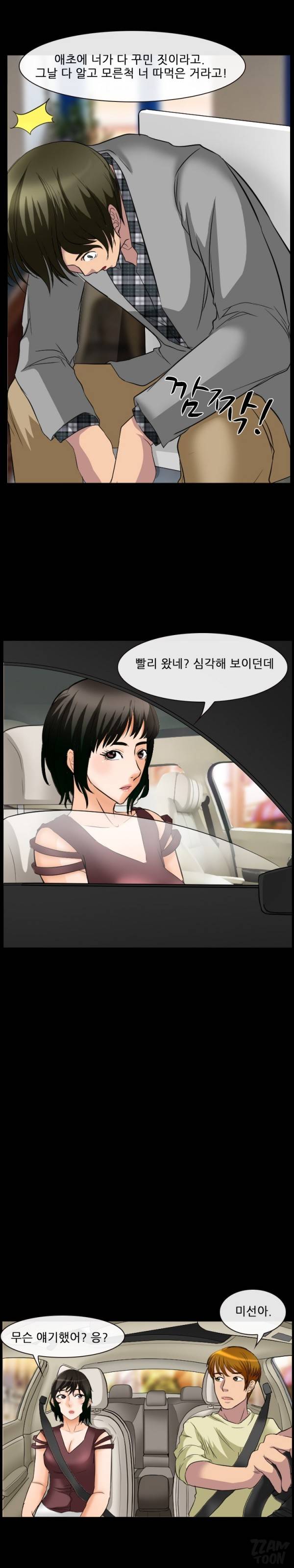 실루엣 24화 9