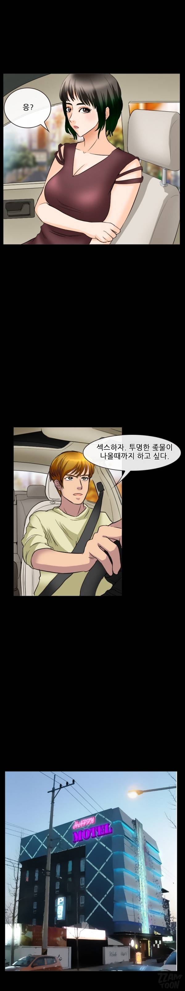 실루엣 24화 10