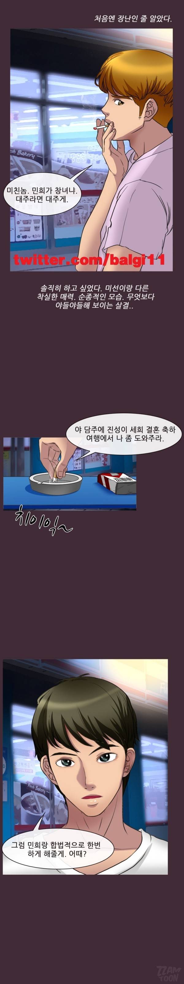 실루엣 24화 12