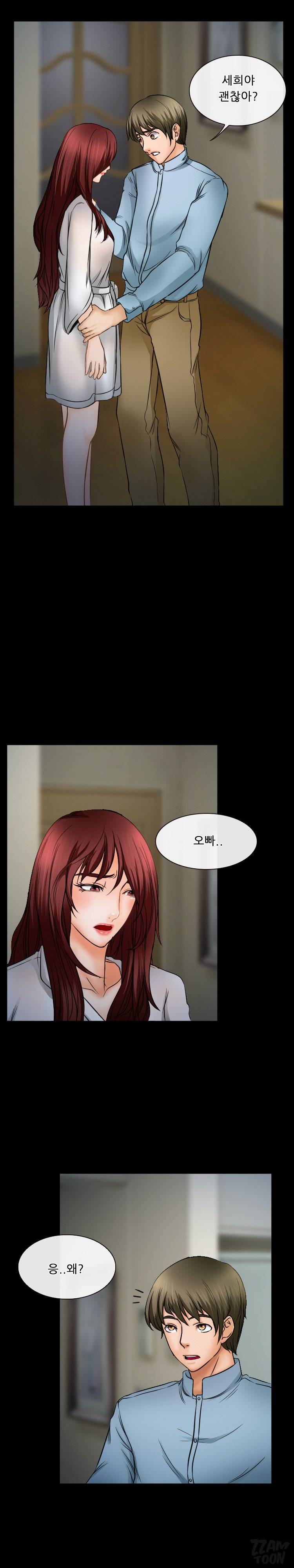 실루엣 34화 1
