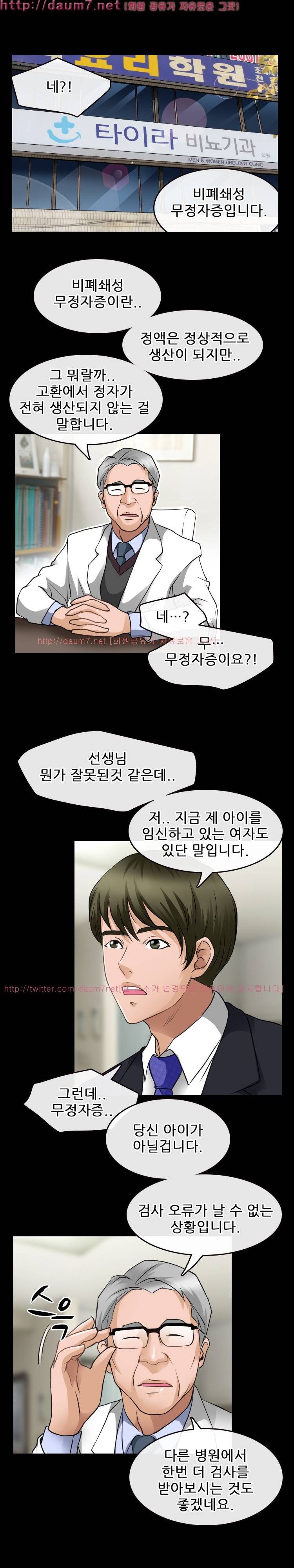 실루엣 44화 1
