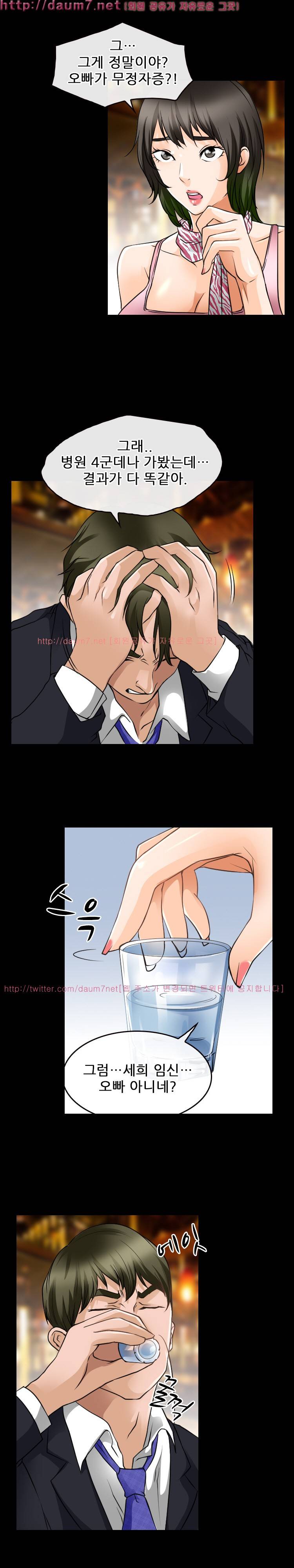실루엣 44화 3