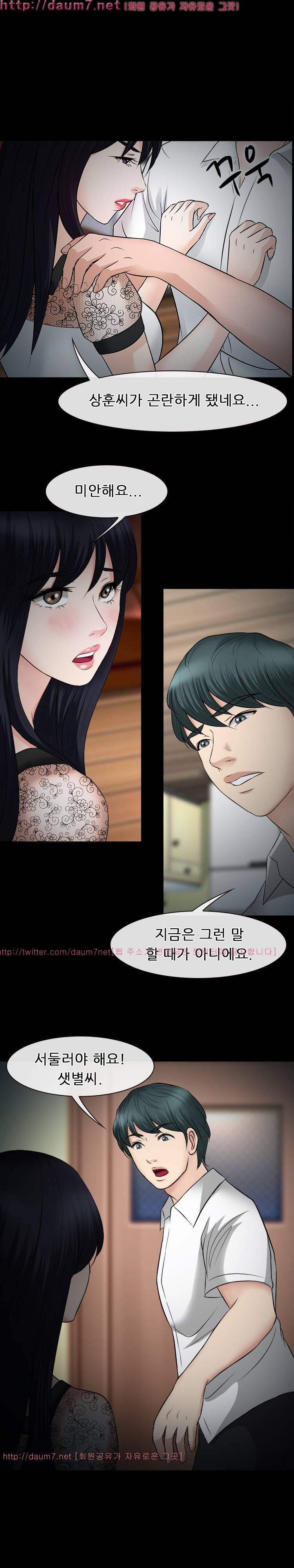 실루엣 54화 4
