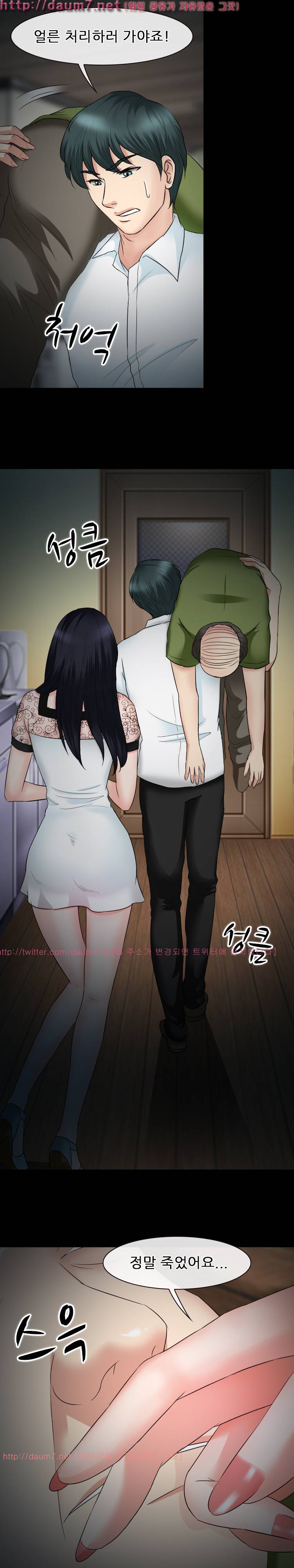 실루엣 54화 5