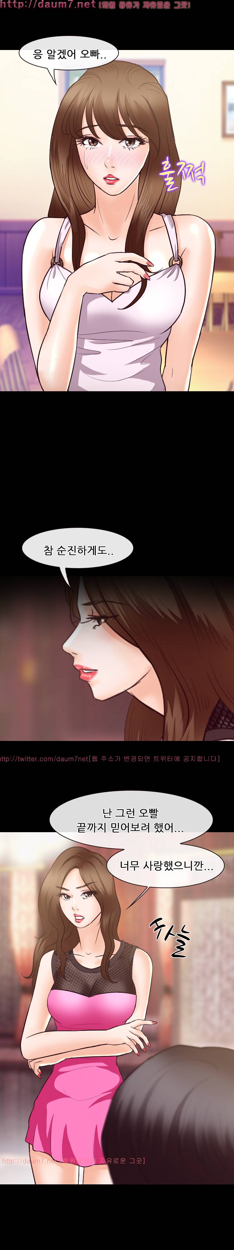 실루엣 64화 1