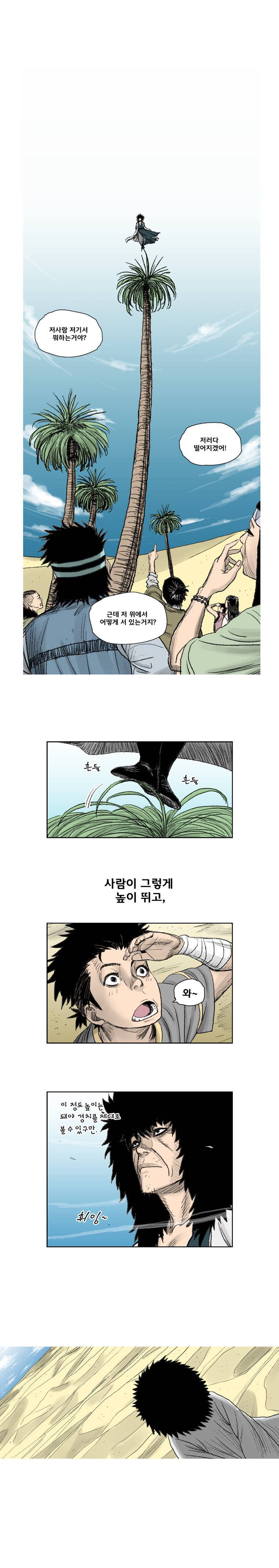 레드스톰 3화 2