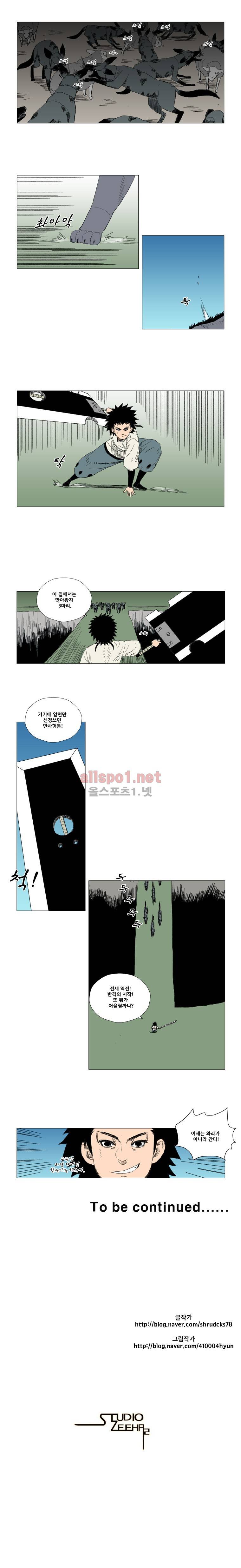 레드스톰 13화 5