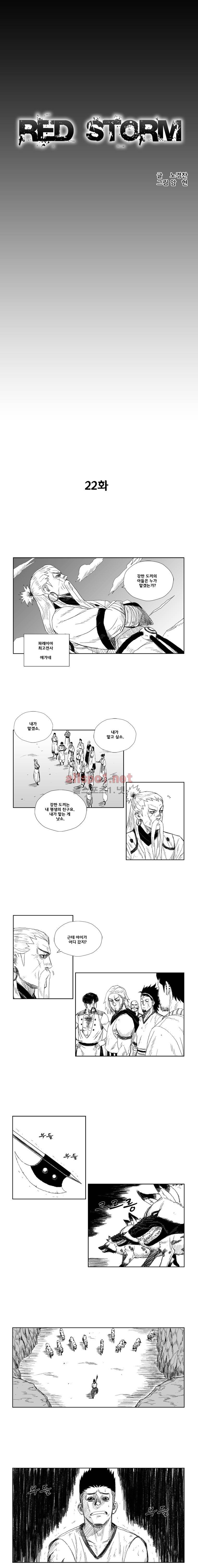 레드스톰 22화 1