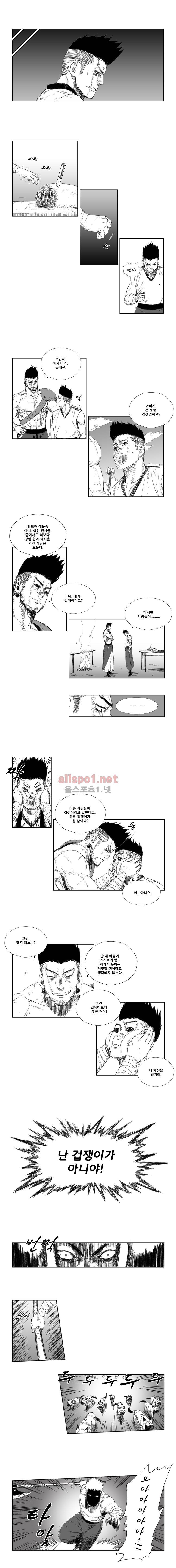 레드스톰 22화 2