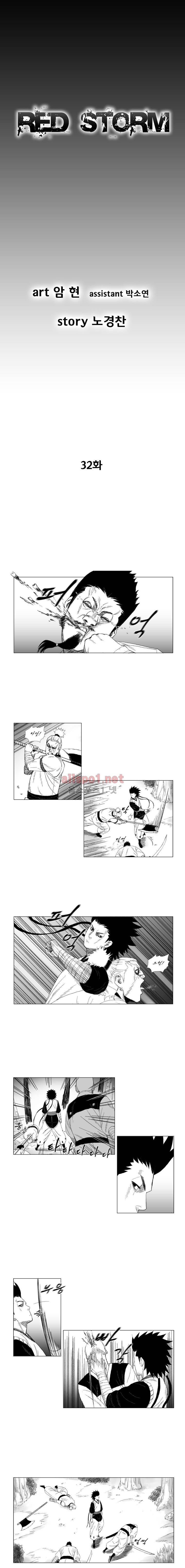 레드스톰 32화 1