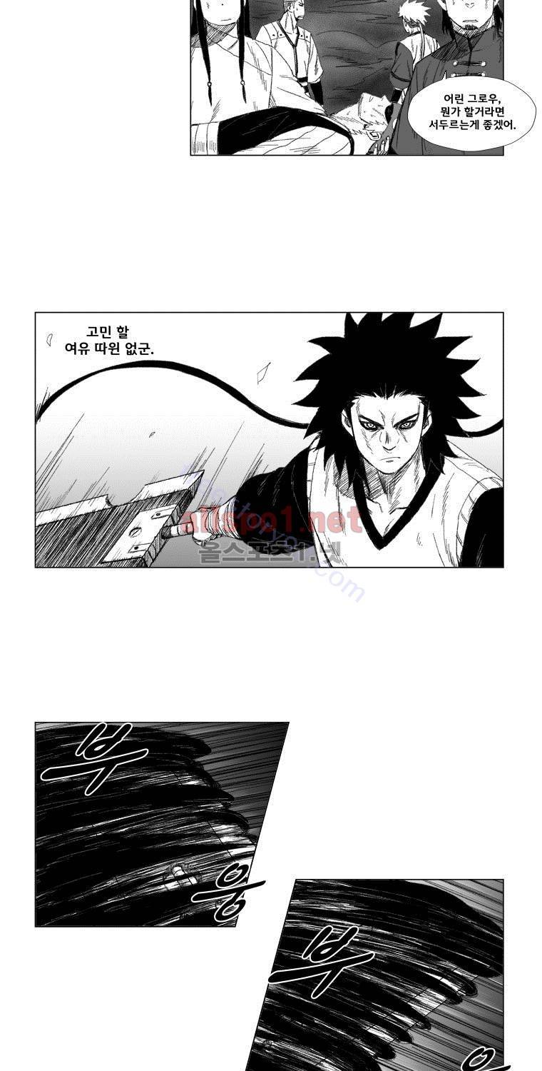 레드스톰 42화 5