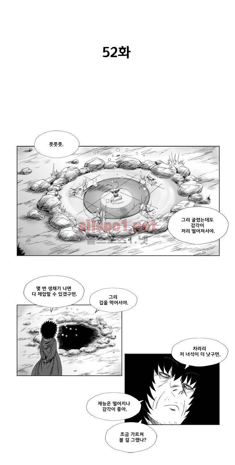 레드스톰 52화 3
