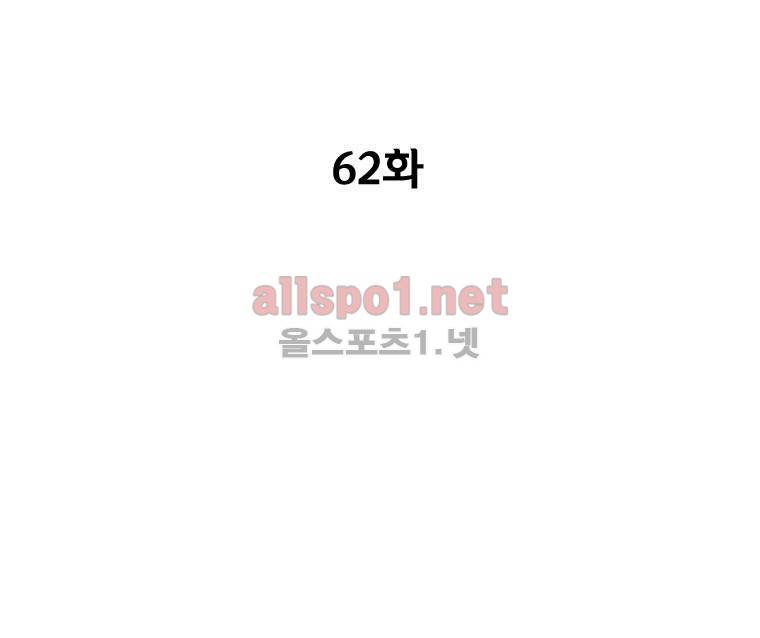 레드스톰 62화 3