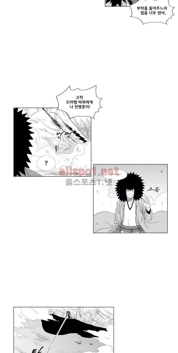 레드스톰 72화 6