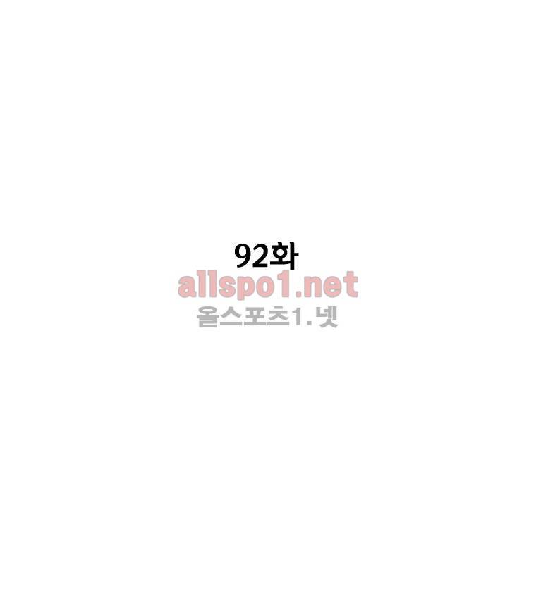 레드스톰 92화 3