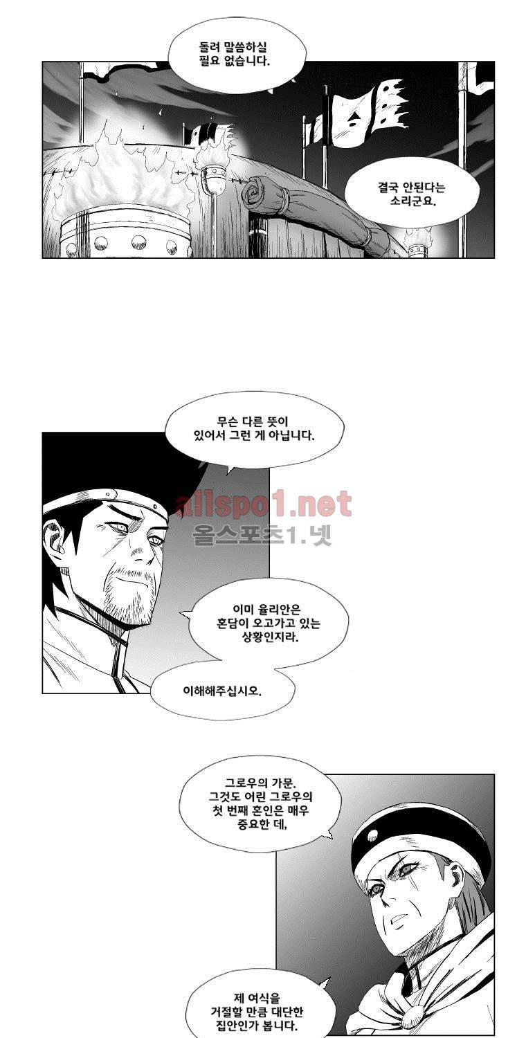 레드스톰 92화 4