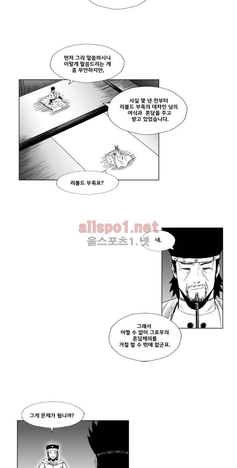 레드스톰 92화 5