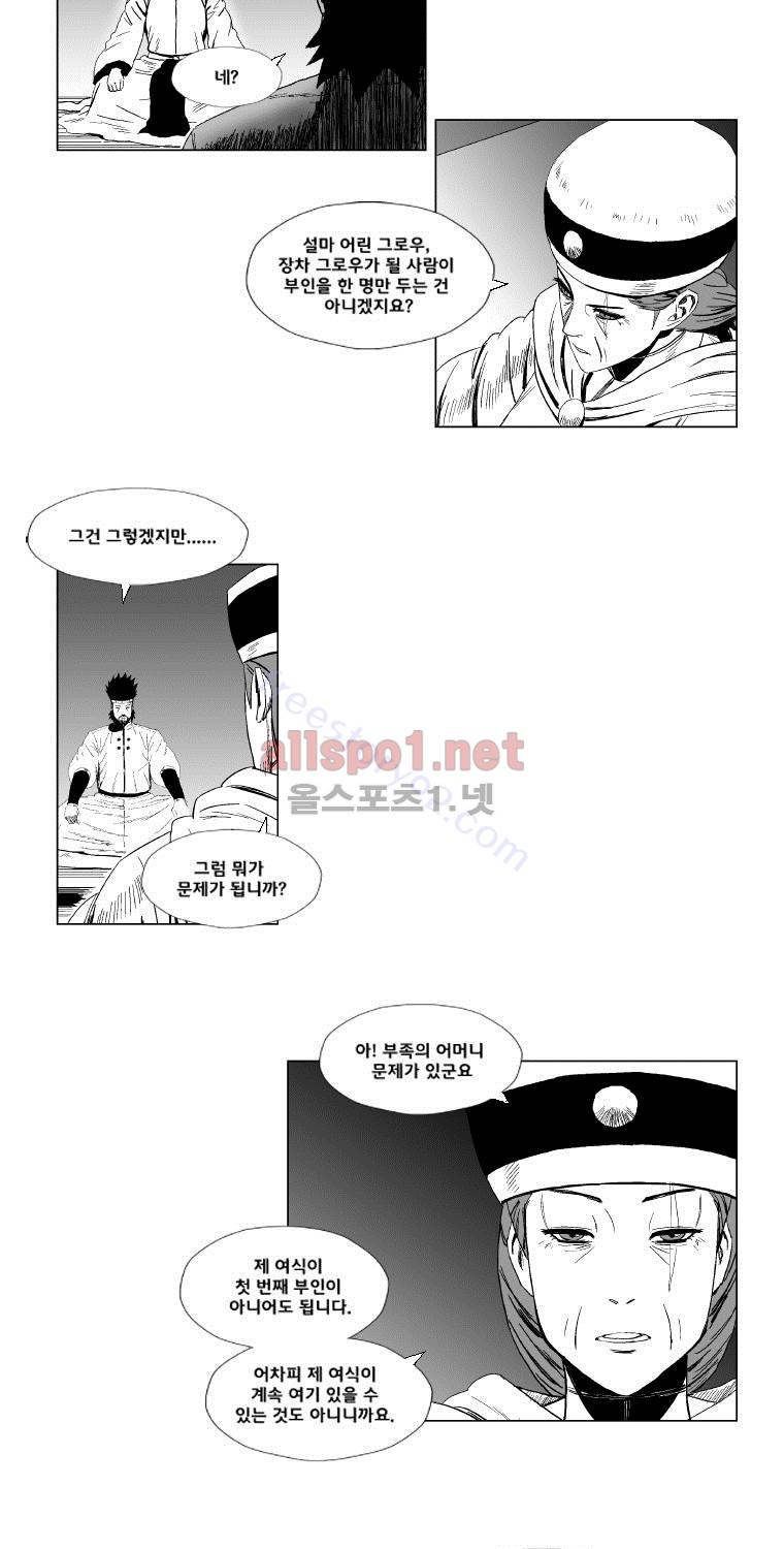 레드스톰 92화 6