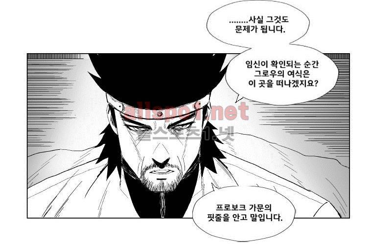 레드스톰 92화 7