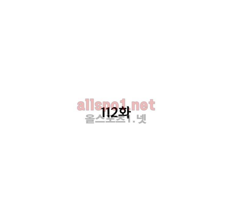 레드스톰 112화 3