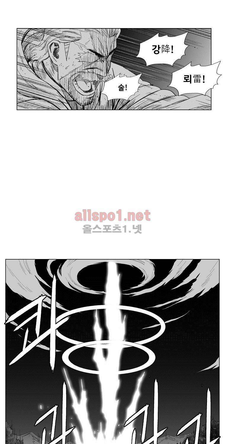 레드스톰 112화 4
