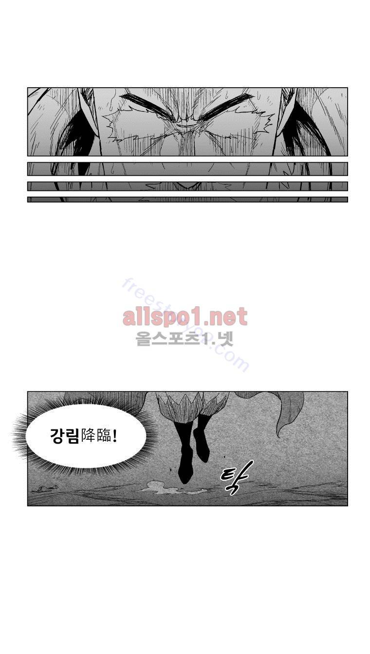 레드스톰 112화 6