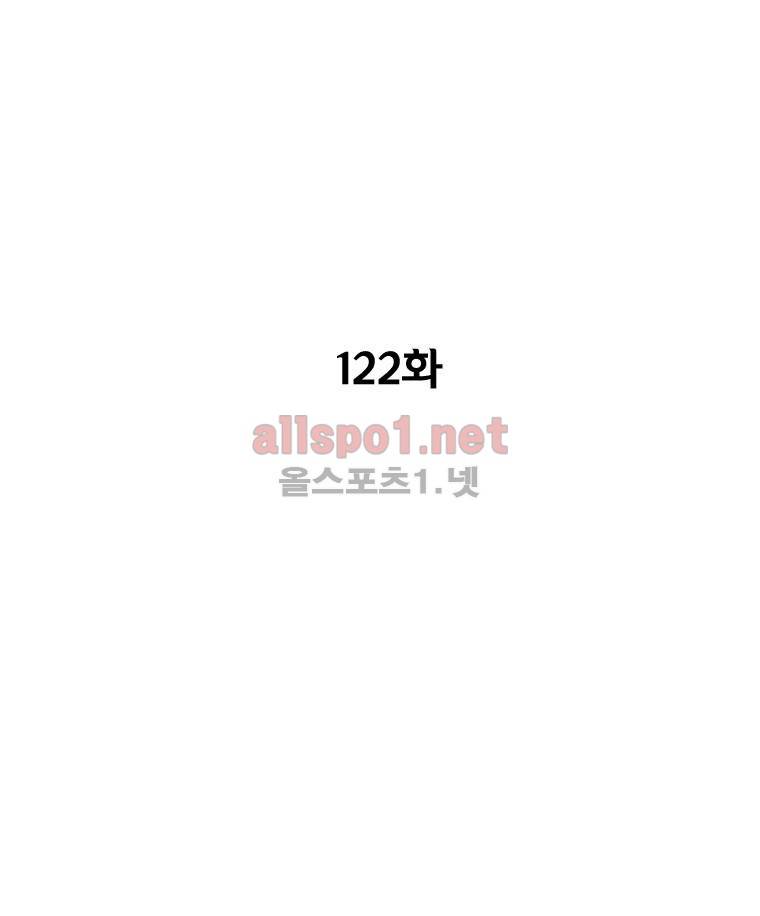 레드스톰 122화 3