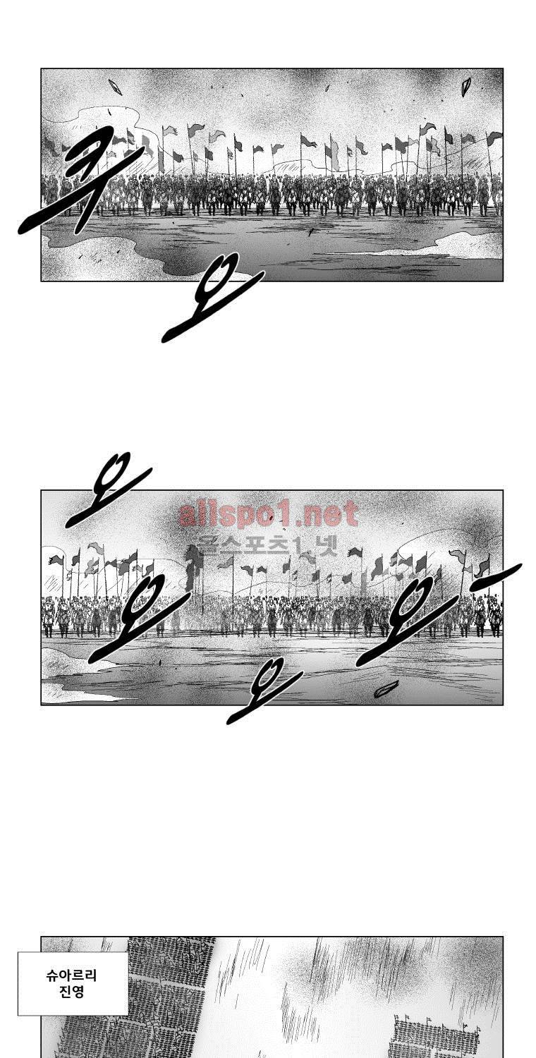 레드스톰 122화 4