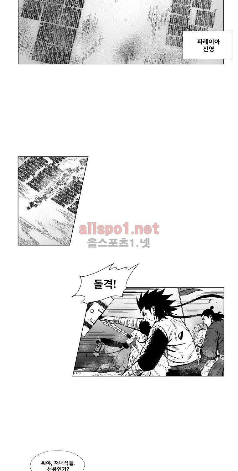 레드스톰 122화 5