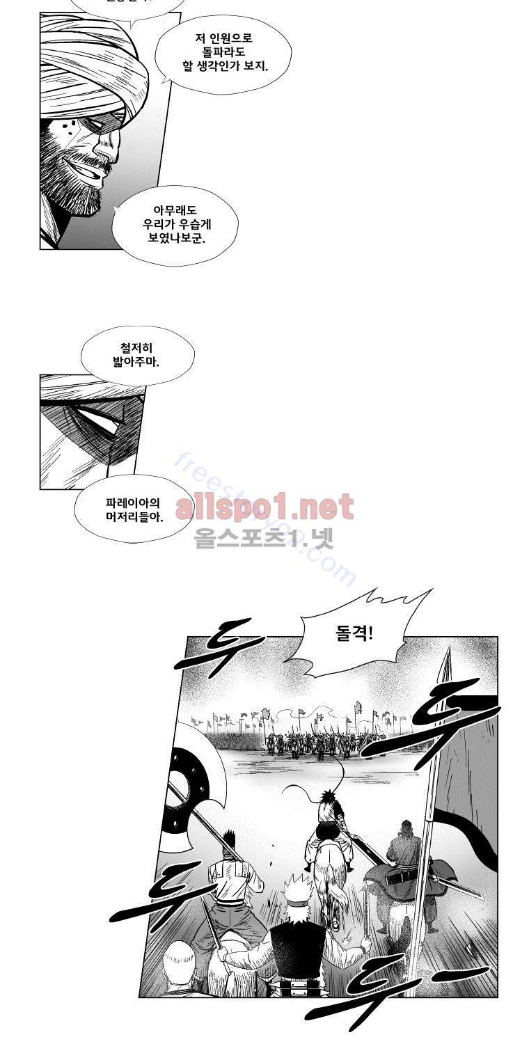 레드스톰 122화 6
