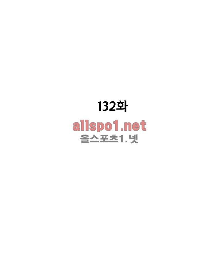 레드스톰 132화 3