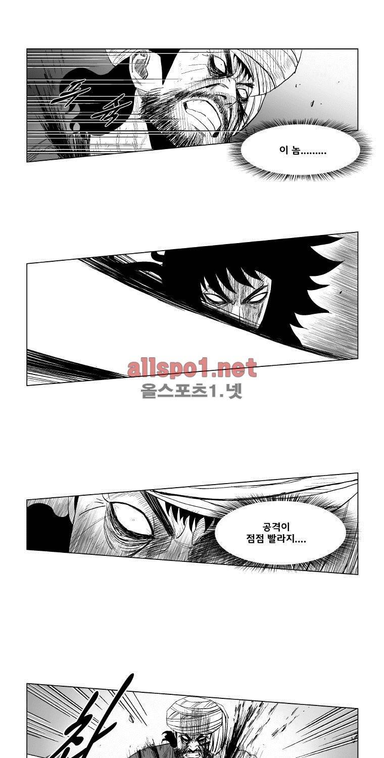 레드스톰 132화 8