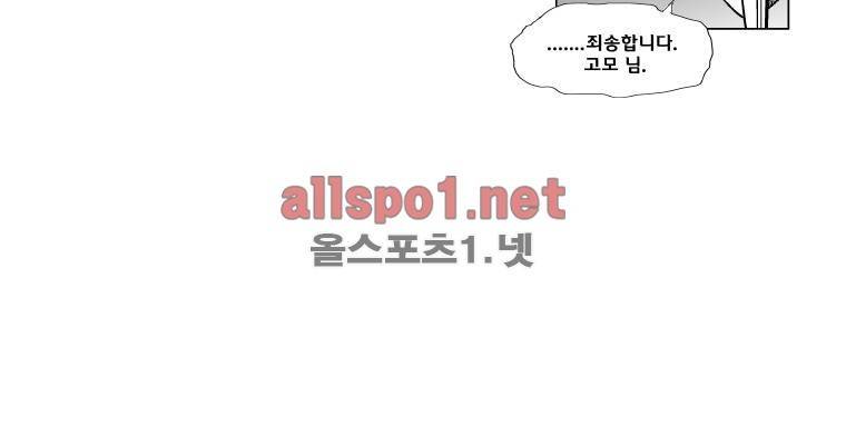 레드스톰 142화 6
