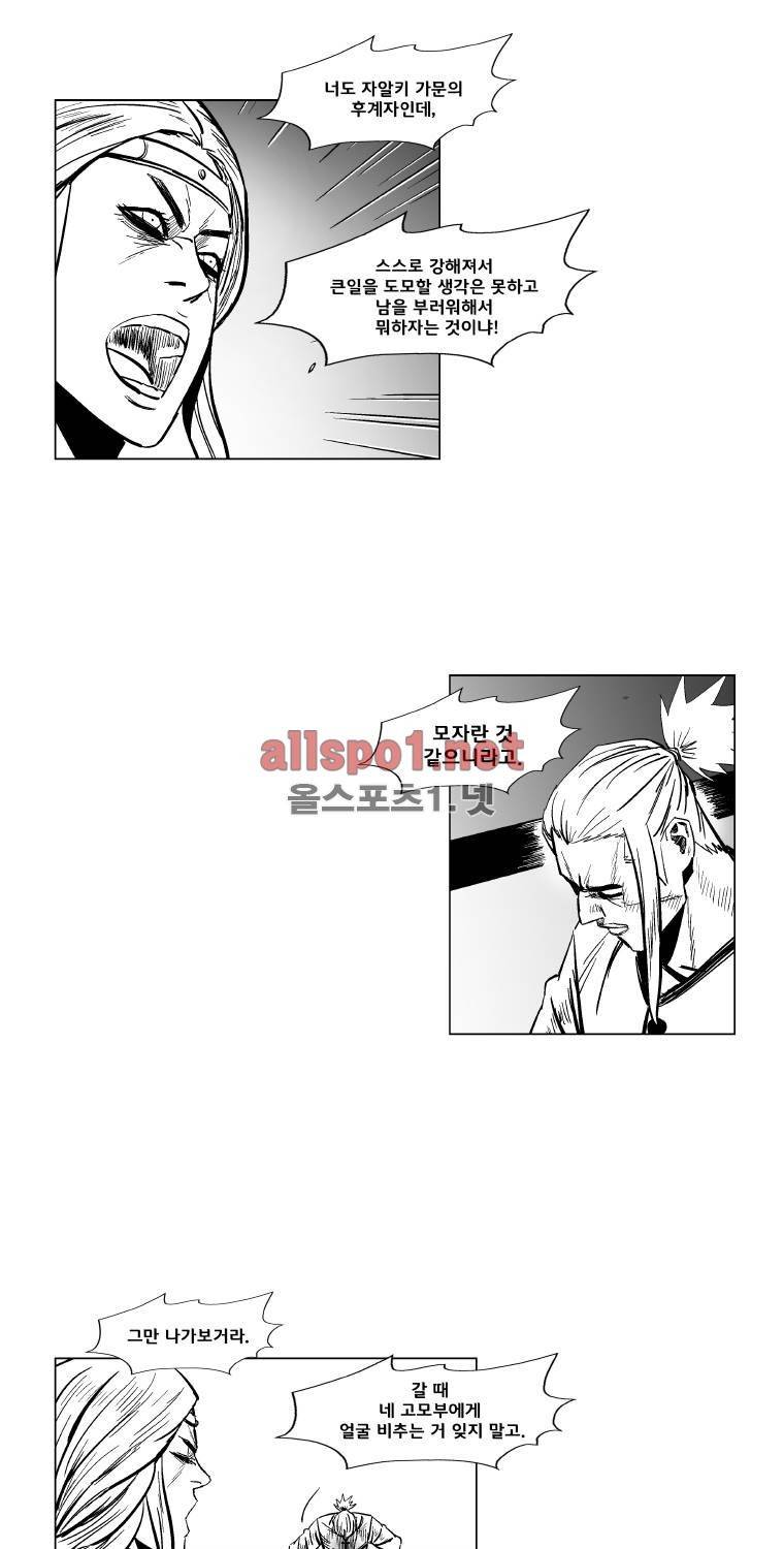 레드스톰 142화 7