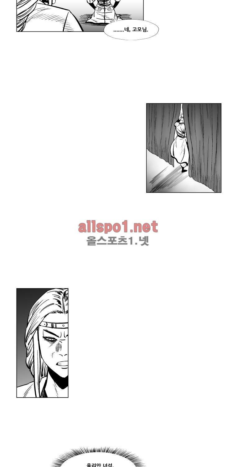 레드스톰 142화 8