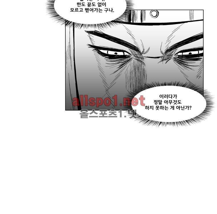 레드스톰 142화 9