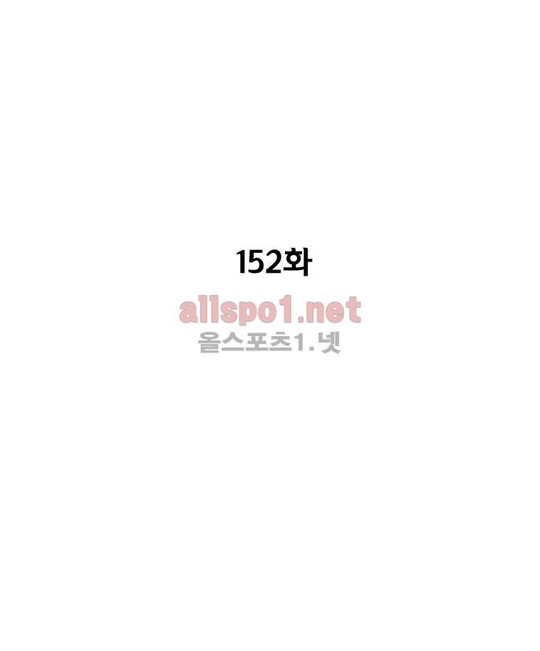 레드스톰 152화 3
