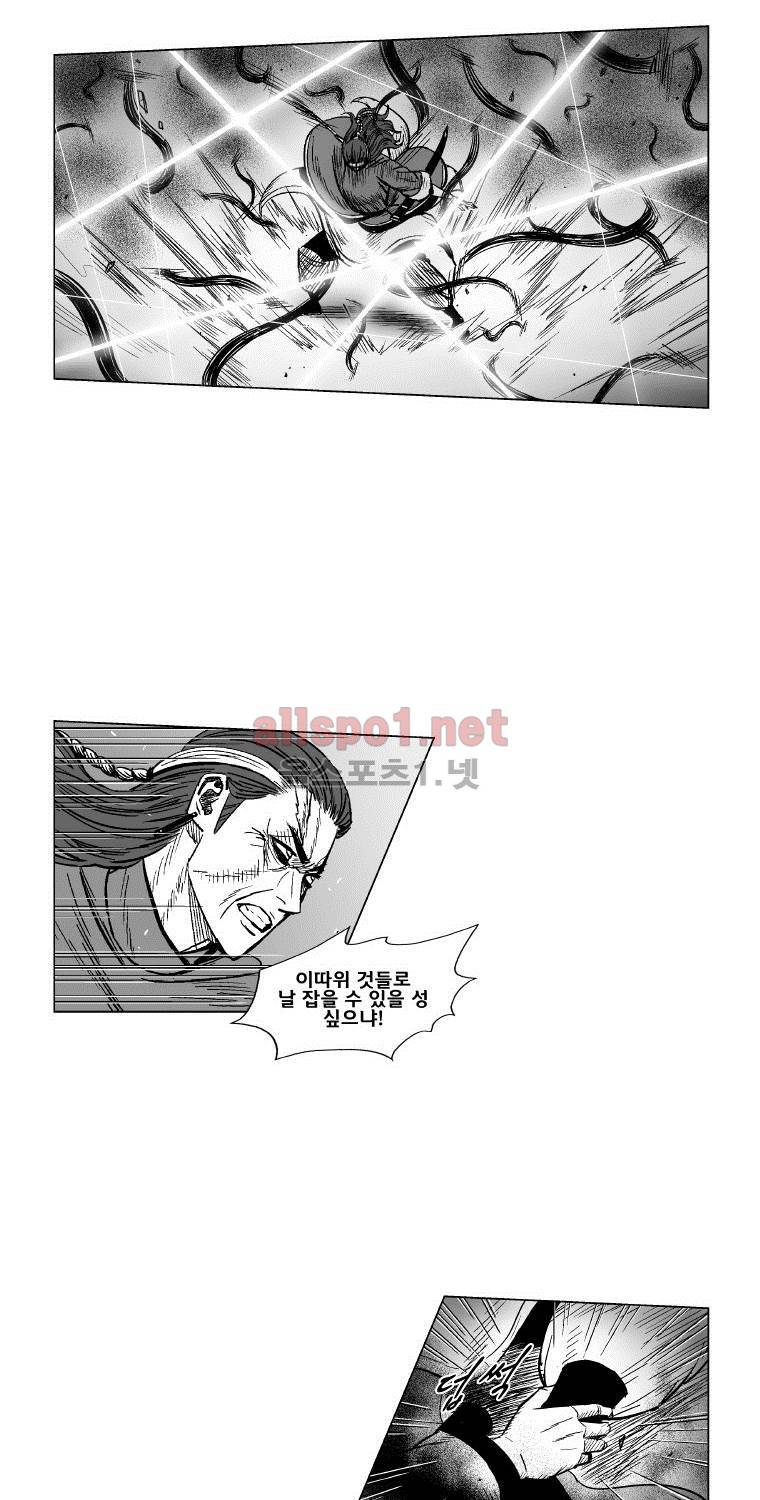 레드스톰 152화 5