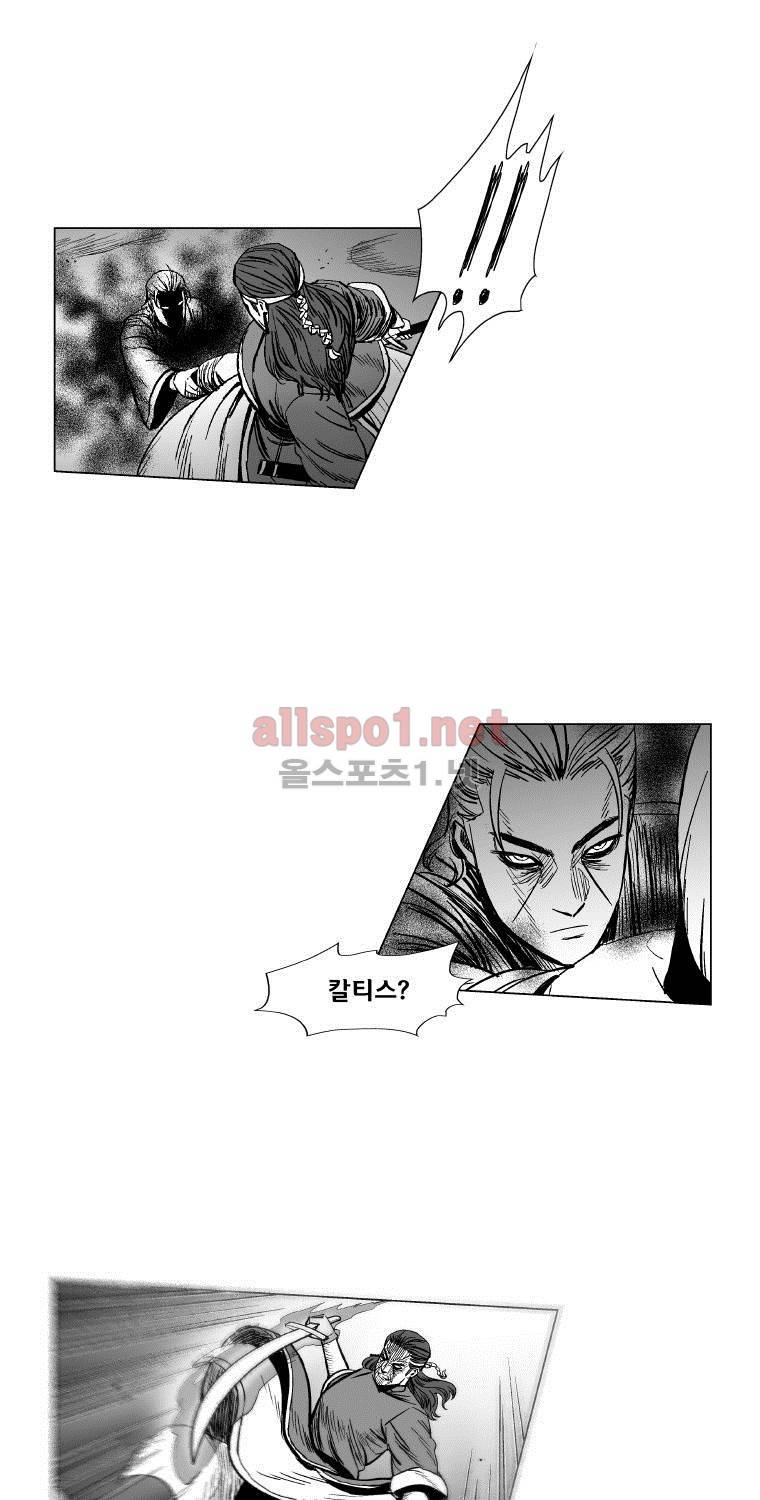 레드스톰 152화 7