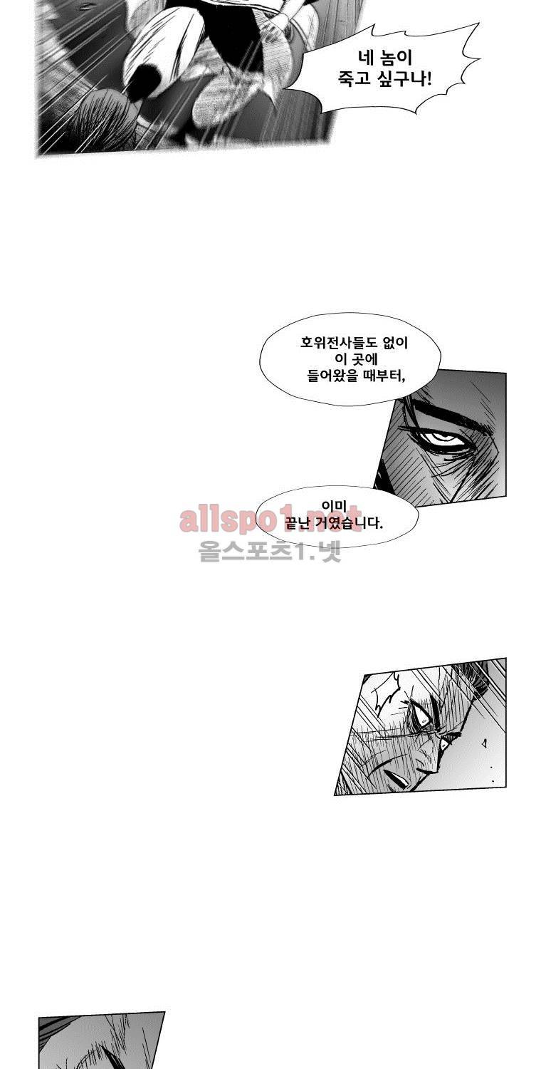 레드스톰 152화 8
