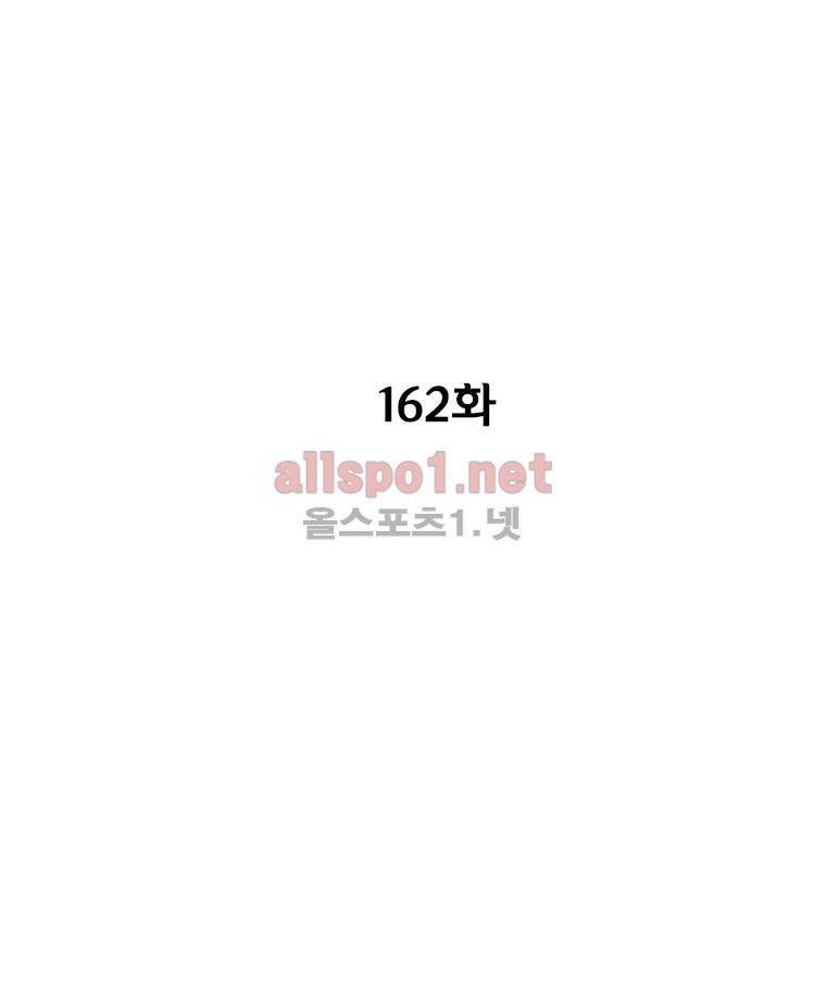 레드스톰 162화 3