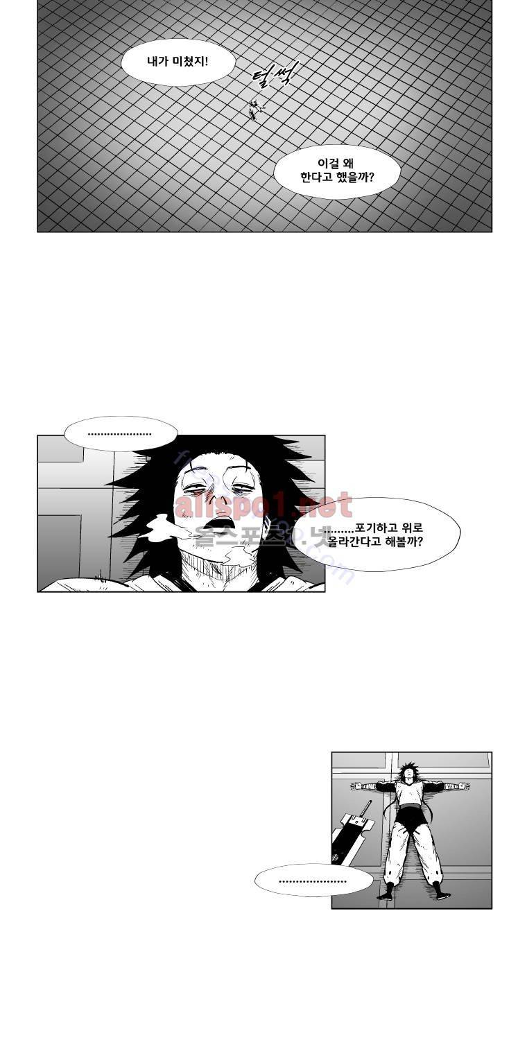 레드스톰 162화 5