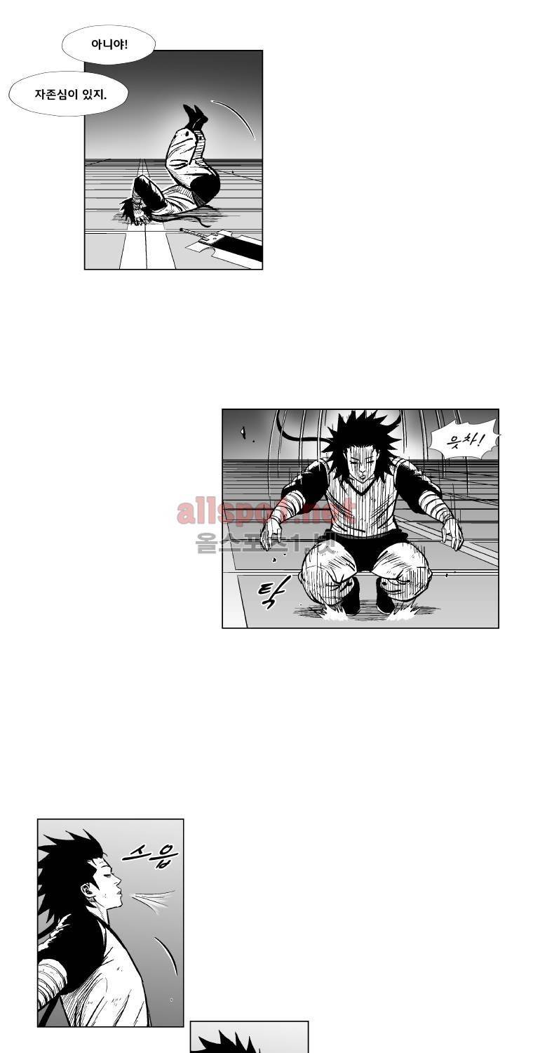 레드스톰 162화 7