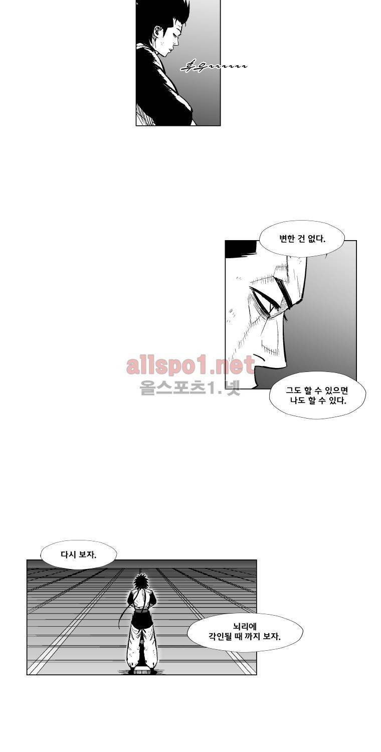 레드스톰 162화 8