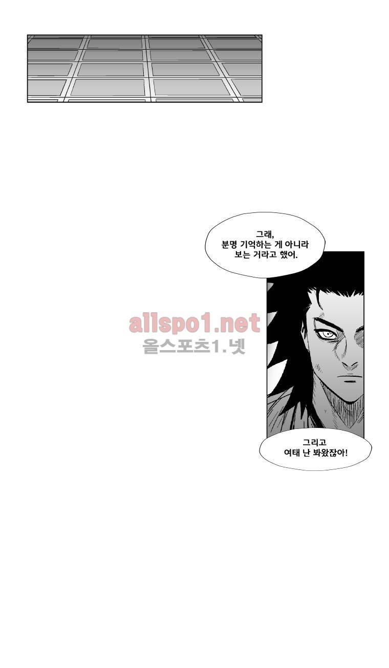 레드스톰 162화 9