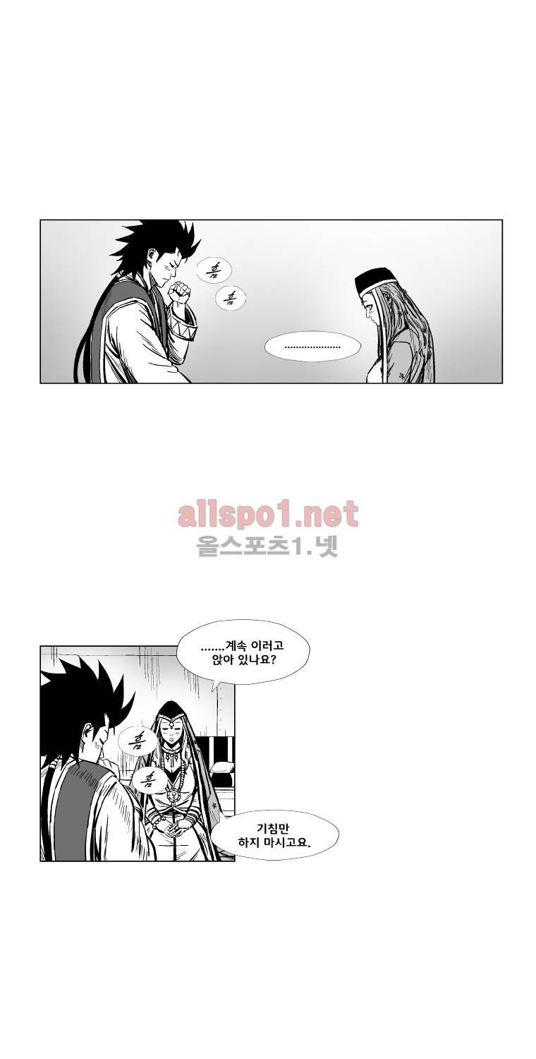 레드스톰 172화 5